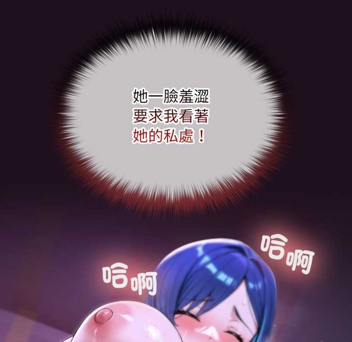 迷雾深处的诱惑第15話