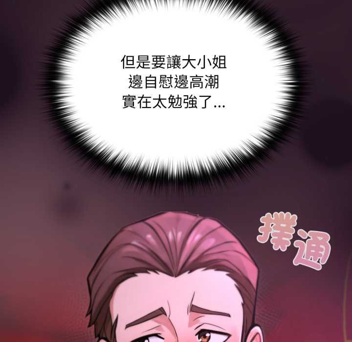 迷雾深处的诱惑第15話