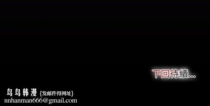 迷霧深處的誘惑第15話 第200頁