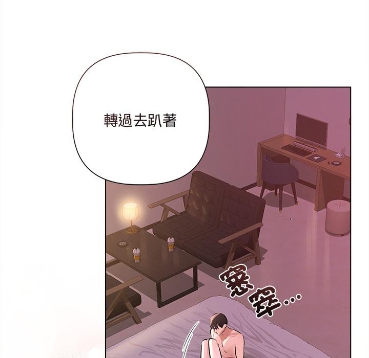 契約的代價第20話