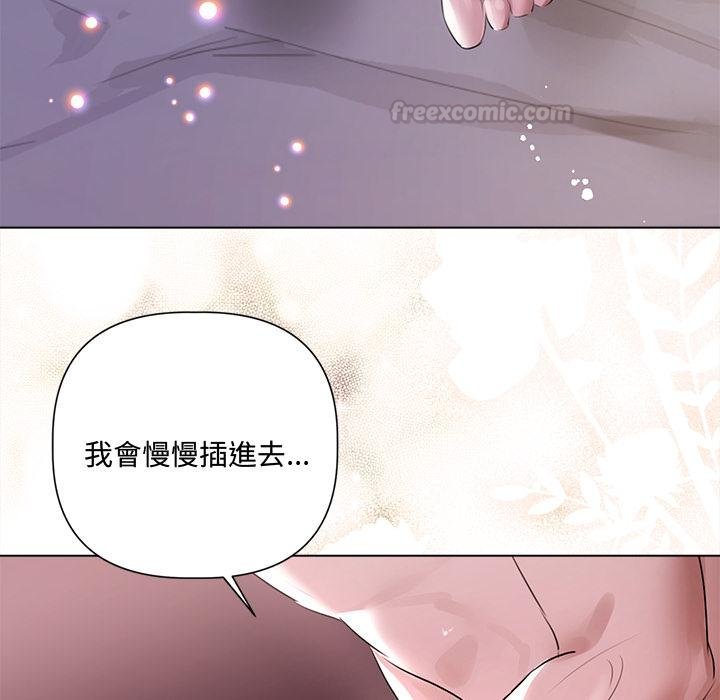 契約的代價第20話