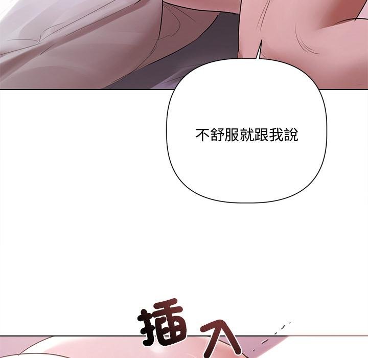 契約的代價第20話