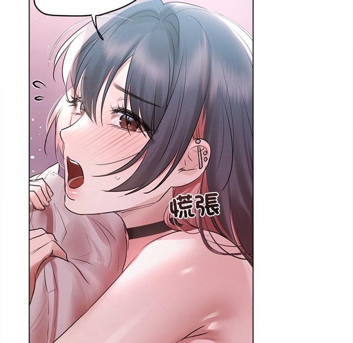 契約的代價第20話