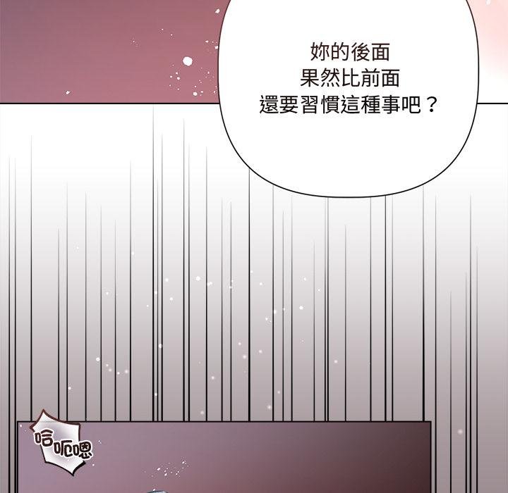 契約的代價第20話