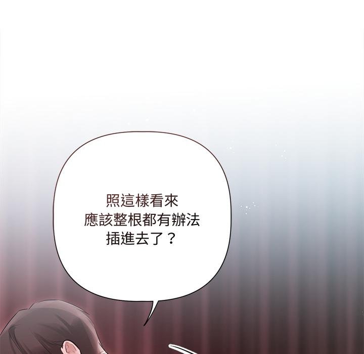 契約的代價第20話