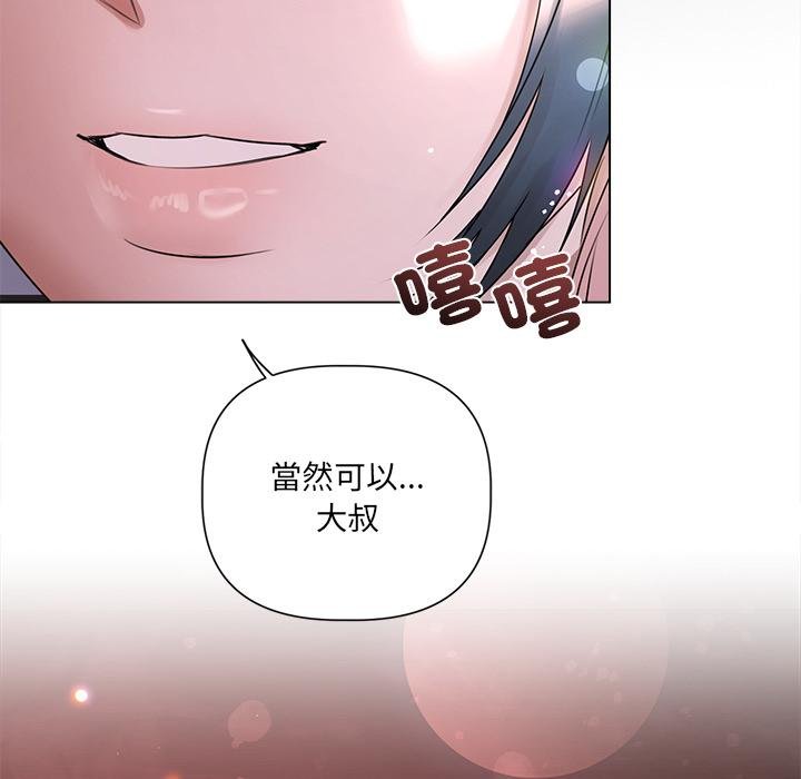 契約的代價第20話