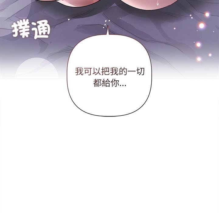 契約的代價第20話