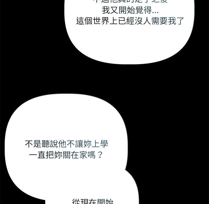 契約的代價第20話