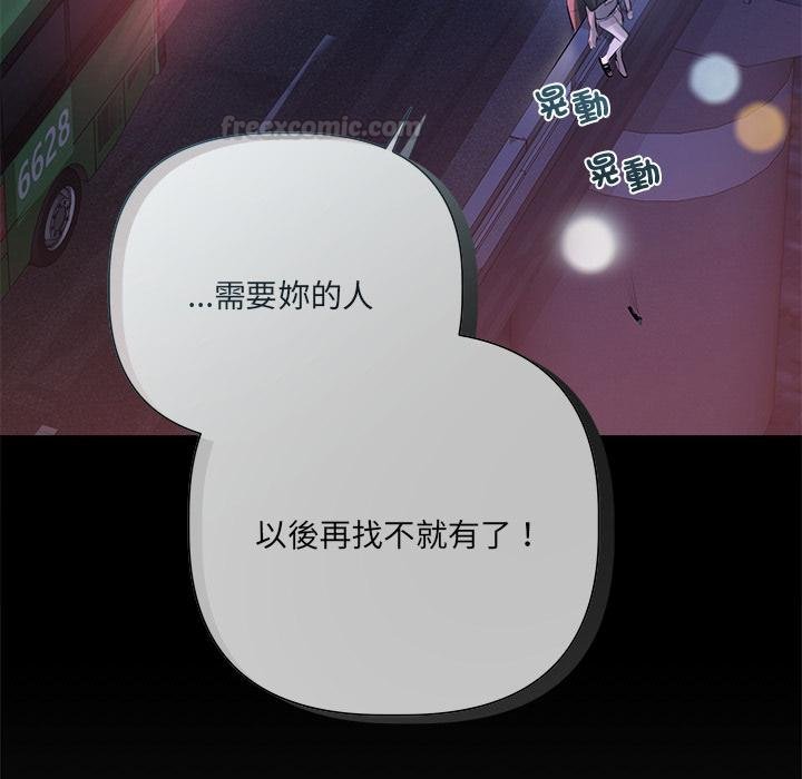 契約的代價第20話