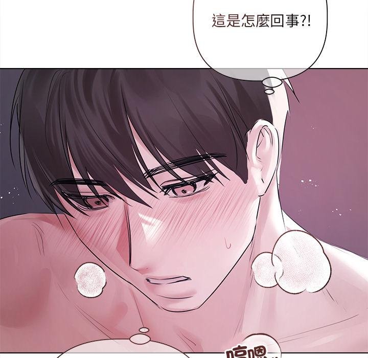 契約的代價第20話