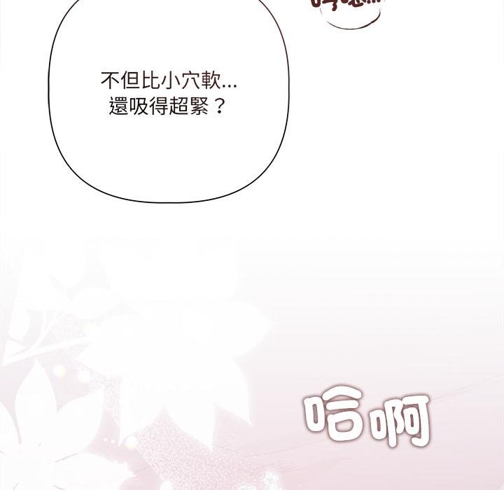 契約的代價第20話