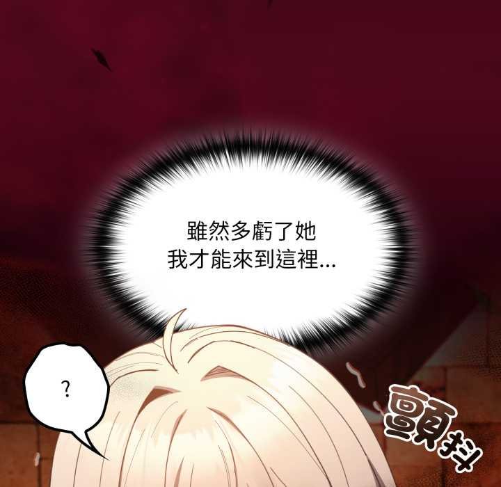 神圣陷阱第37話