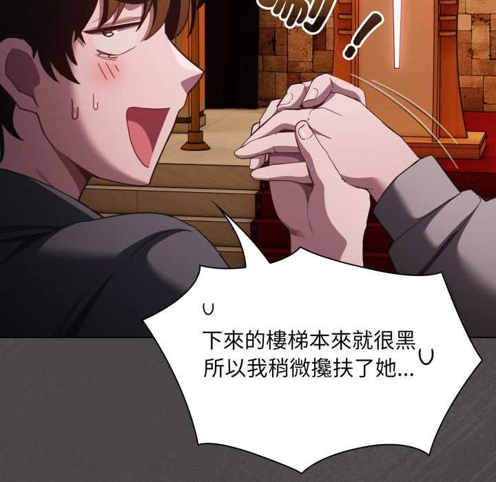 神圣陷阱第37話