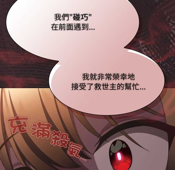 神圣陷阱第37話