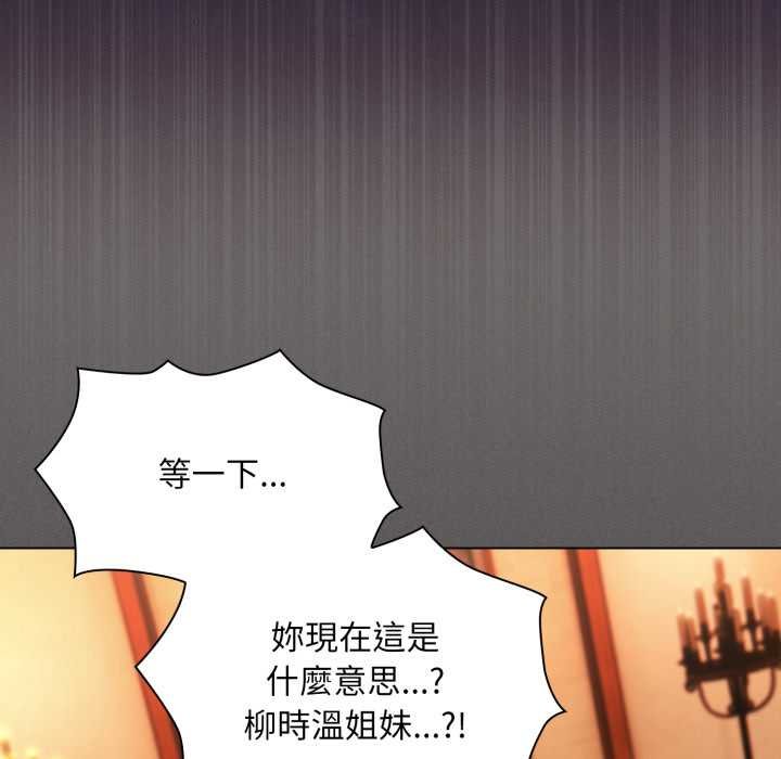 神圣陷阱第37話