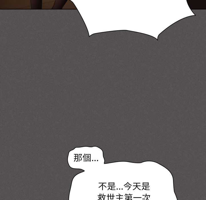 神圣陷阱第37話