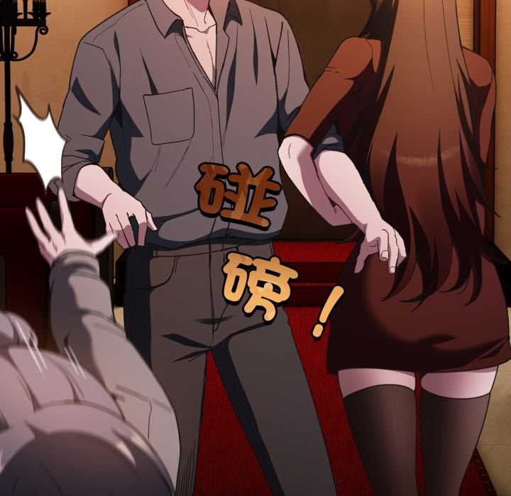 神圣陷阱第37話