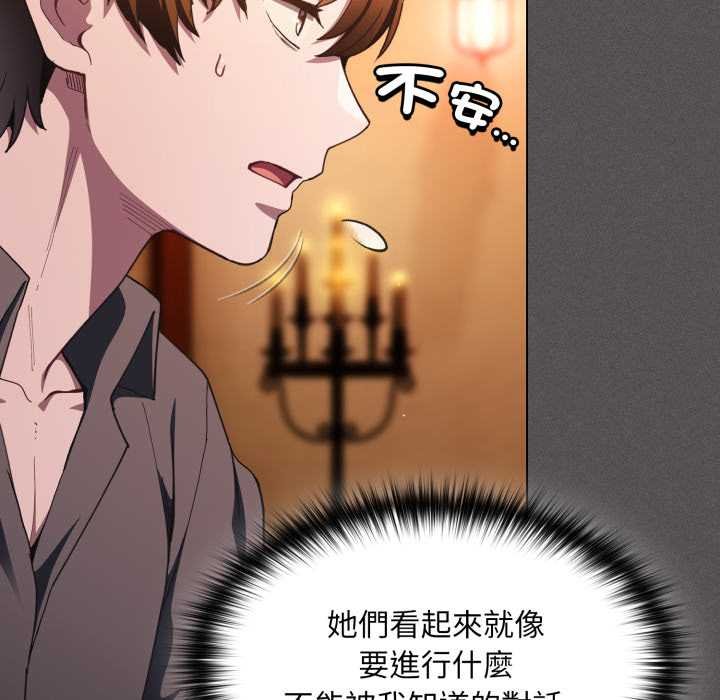 神圣陷阱第37話