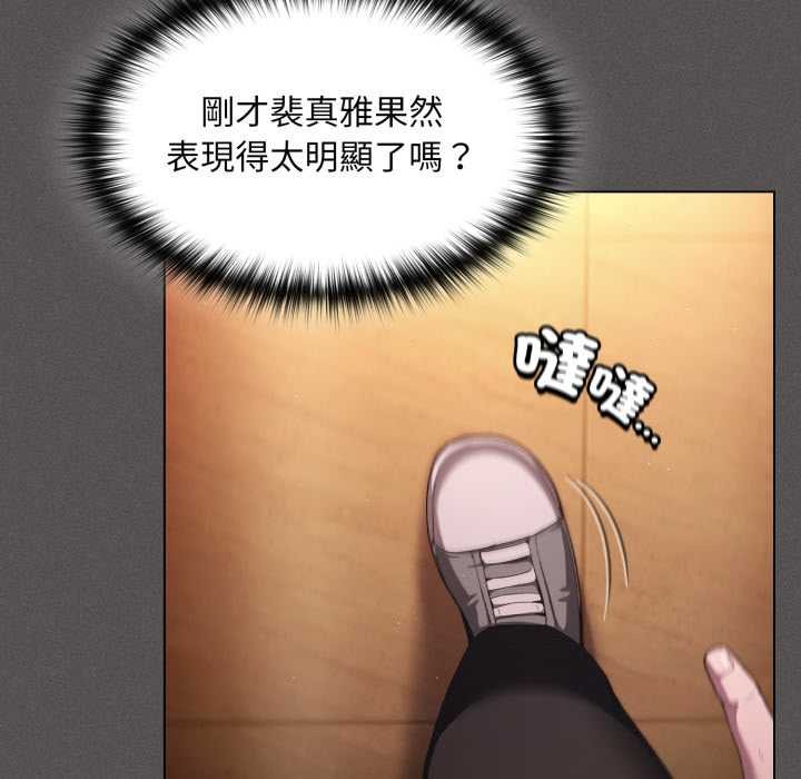 神圣陷阱第37話