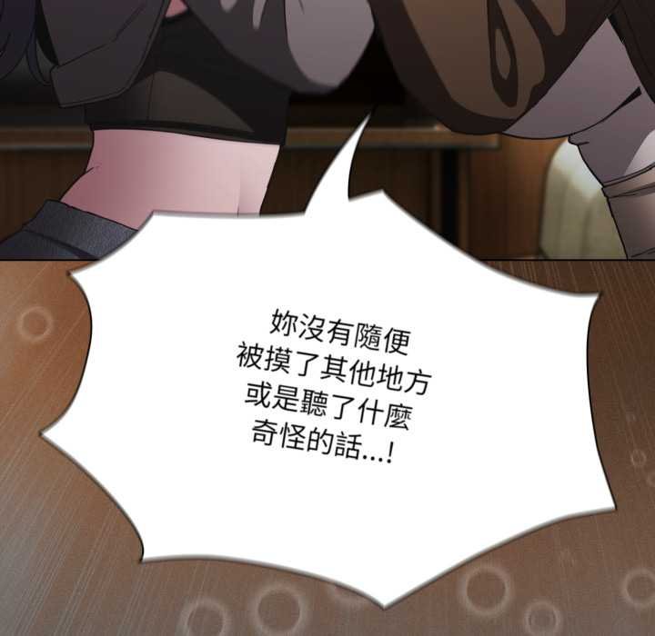 神圣陷阱第37話