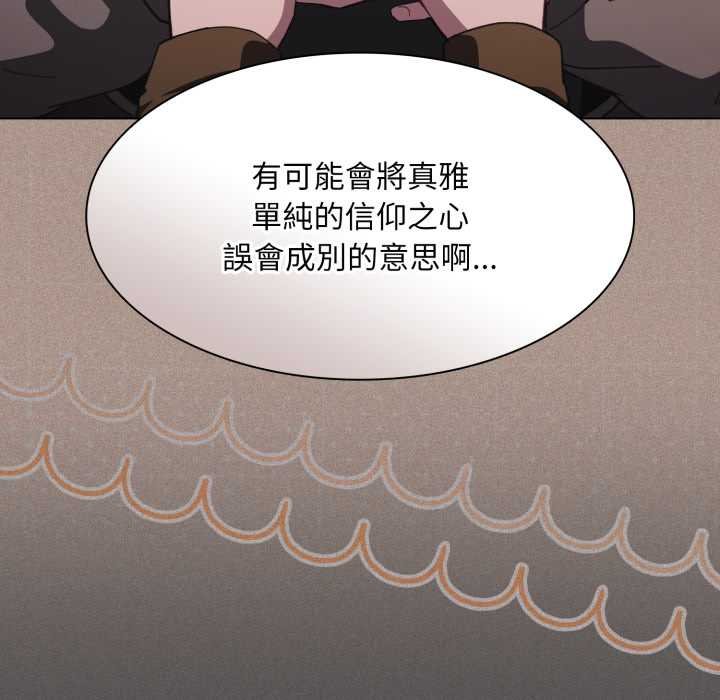 神圣陷阱第37話