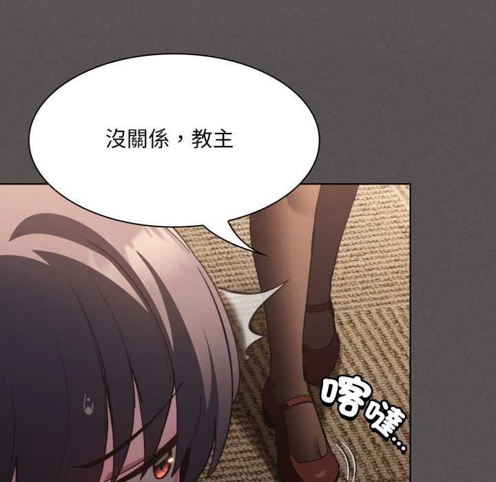 神圣陷阱第37話