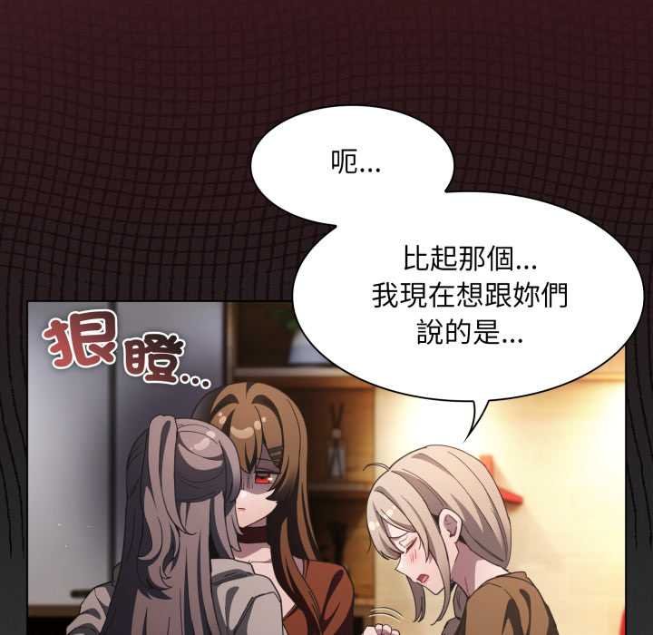 神圣陷阱第37話