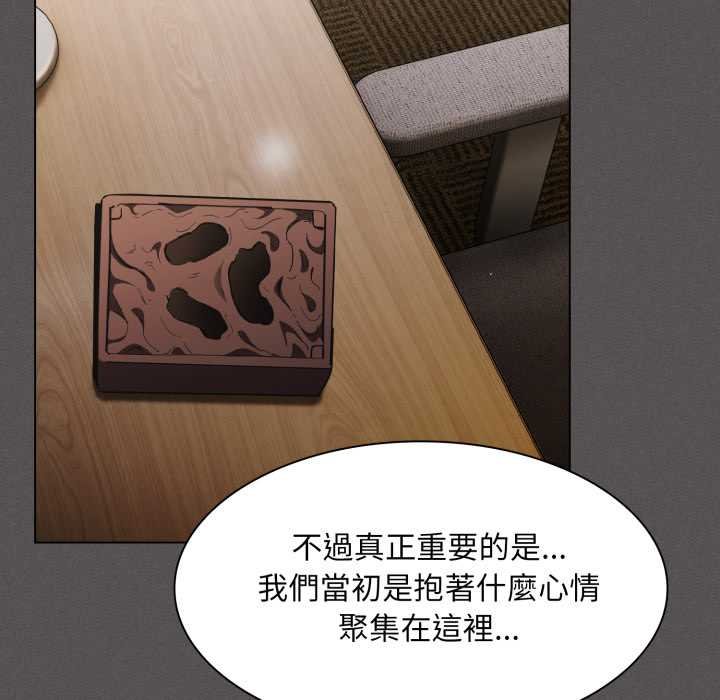 神圣陷阱第37話