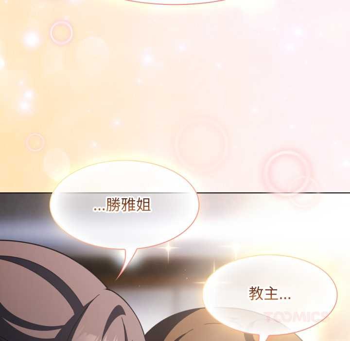 神圣陷阱第37話