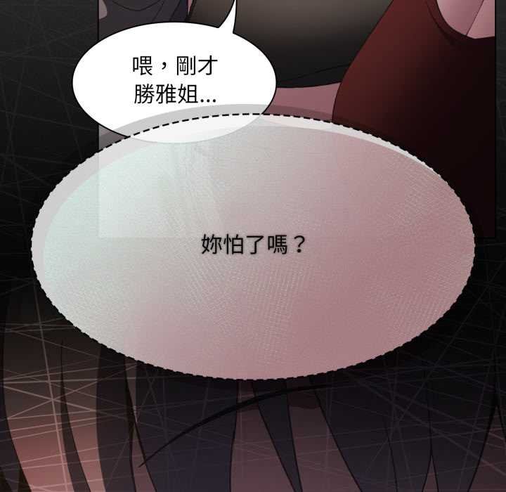 神圣陷阱第37話