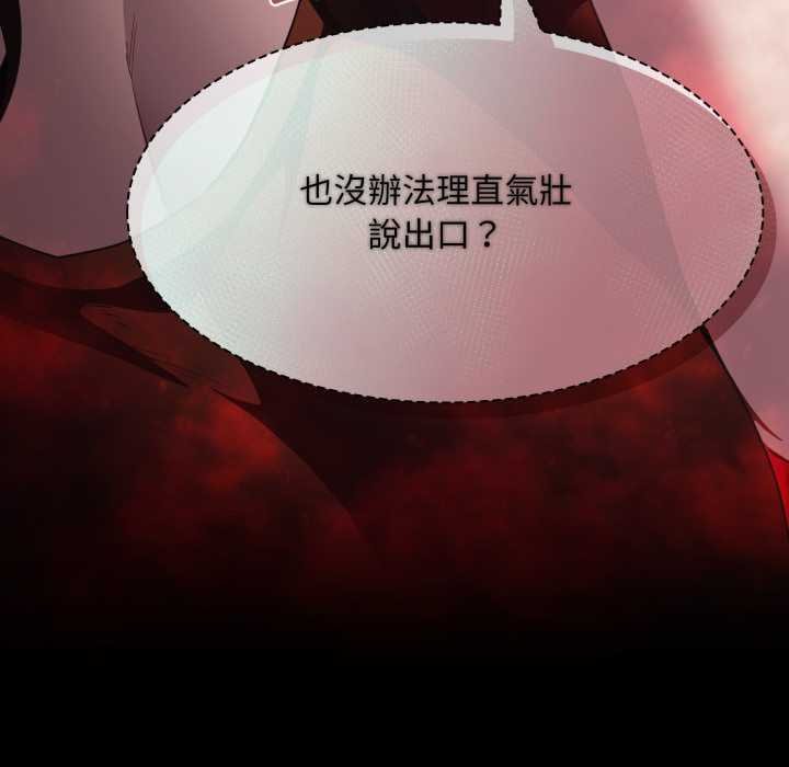 神圣陷阱第37話