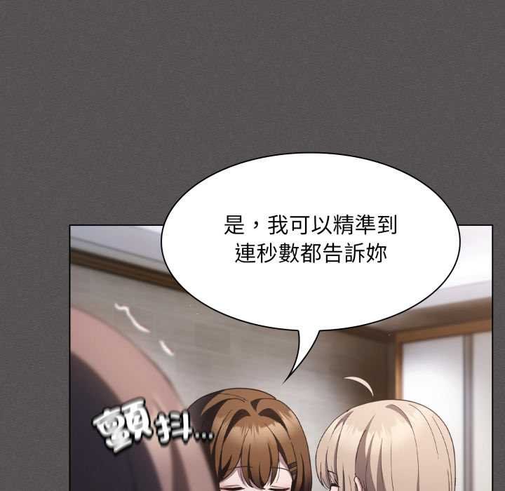 神圣陷阱第37話