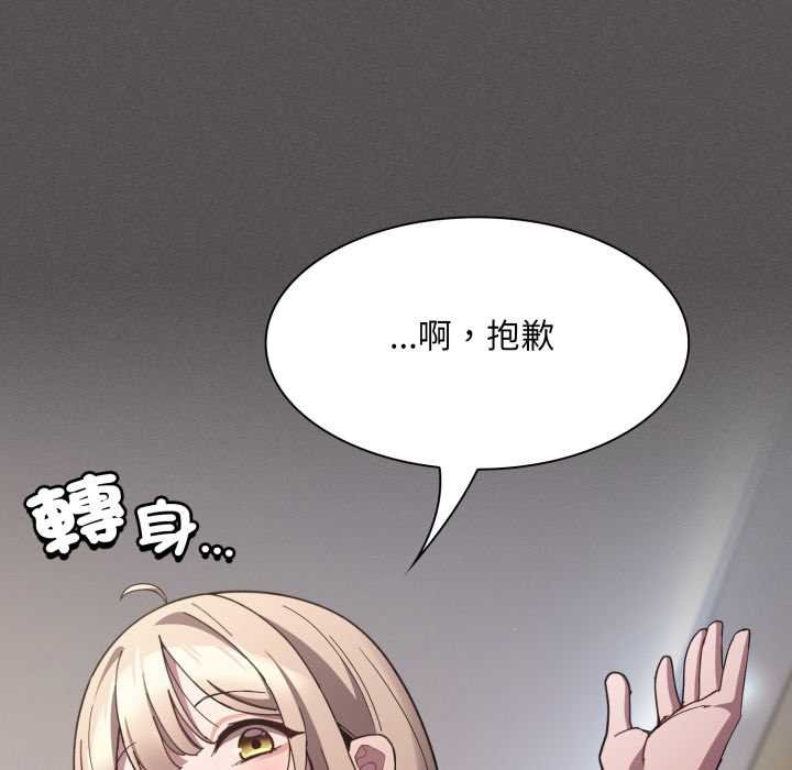 神圣陷阱第37話