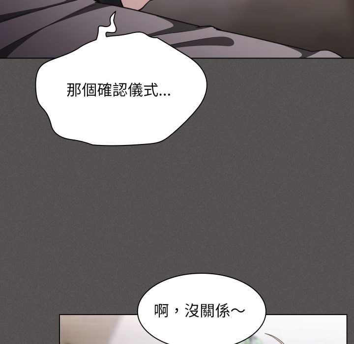 神圣陷阱第37話