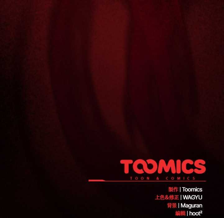 神圣陷阱第37話