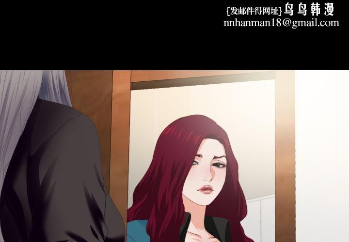 無法上色的關係第18話