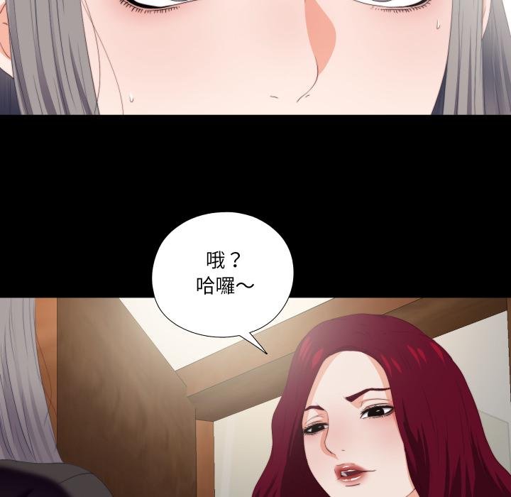 無法上色的關係第18話