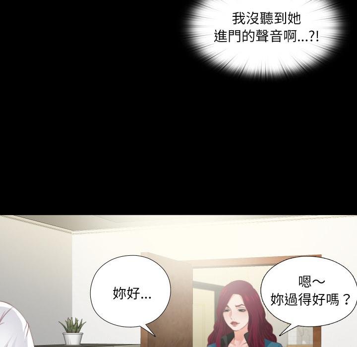 無法上色的關係第18話