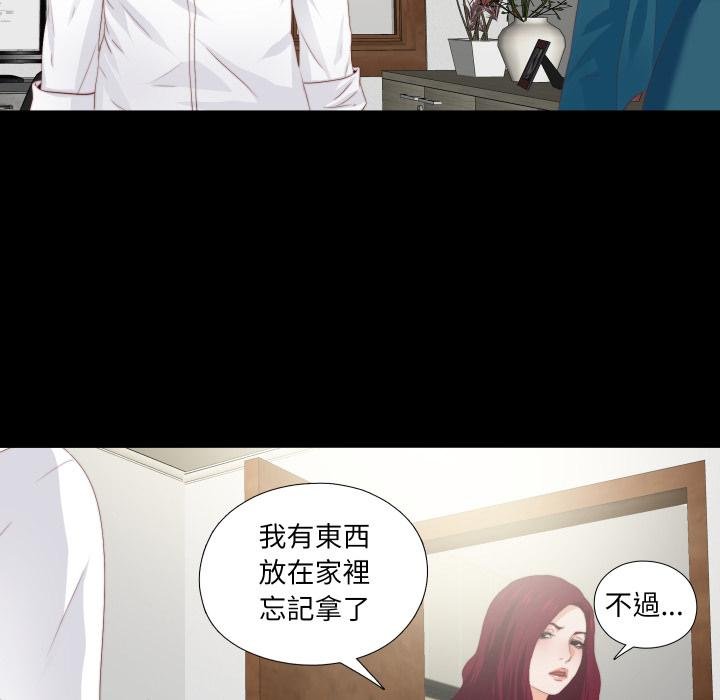 無法上色的關係第18話