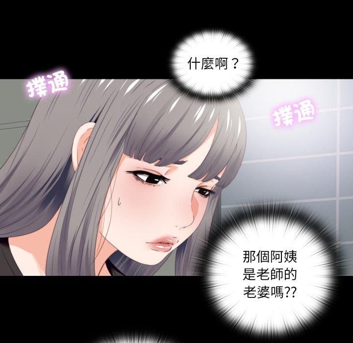 無法上色的關係第18話