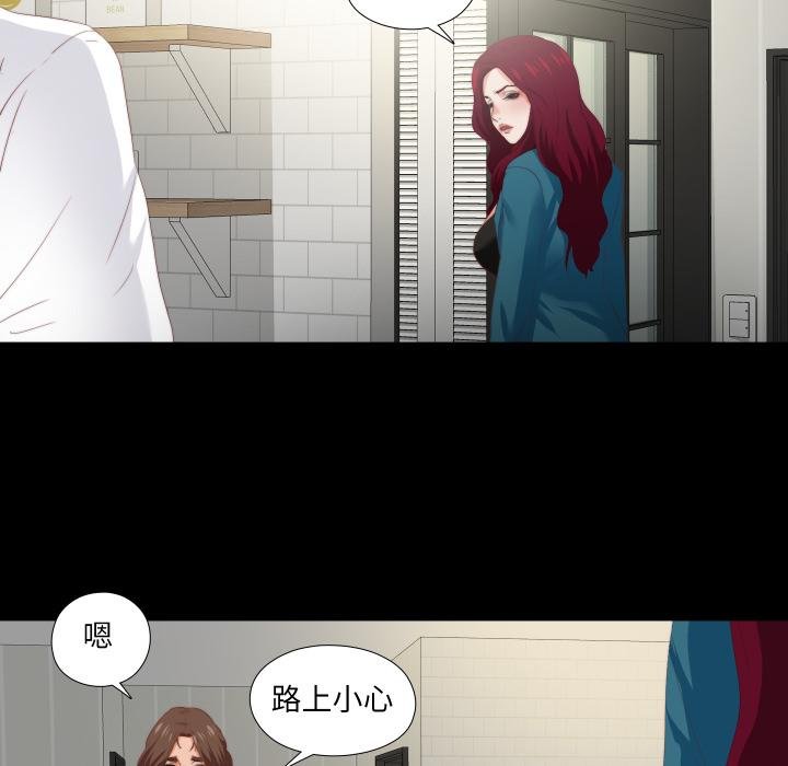 無法上色的關係第18話