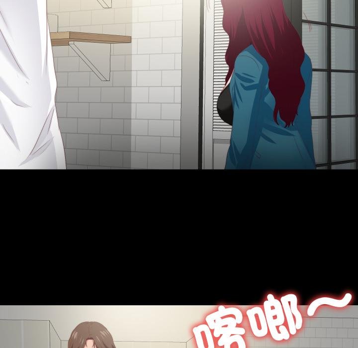 無法上色的關係第18話