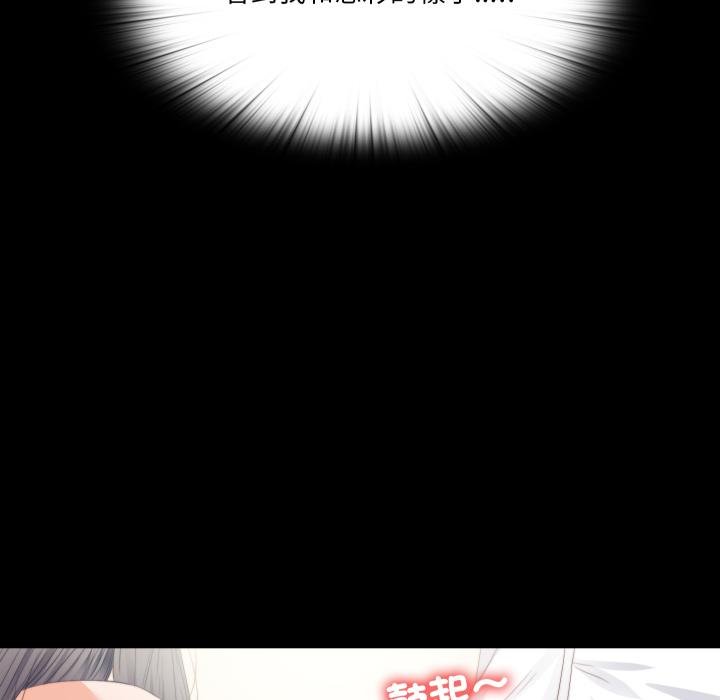 無法上色的關係第18話