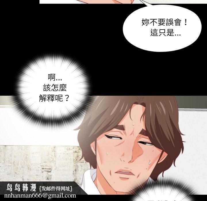 無法上色的關係第18話