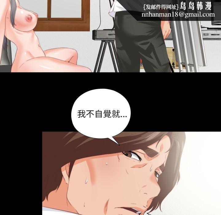 無法上色的關係第18話