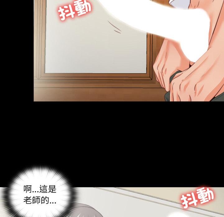 無法上色的關係第18話