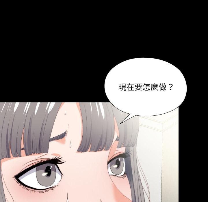 無法上色的關係第18話