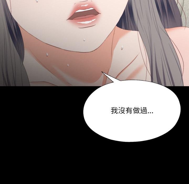 無法上色的關係第18話