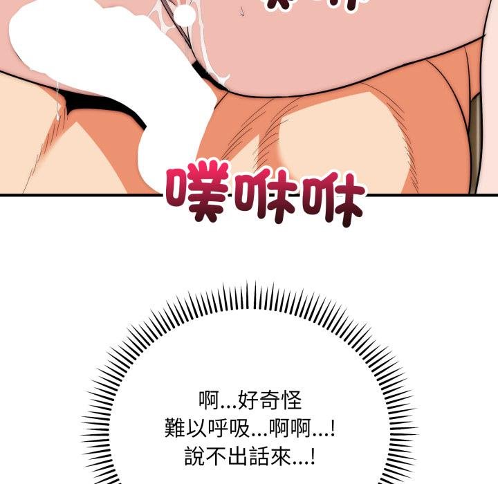 神雕闯都市第33話