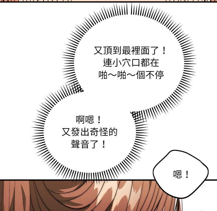 神雕闖都市第33話